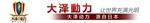 山东蔓萨机械设备有限公司销售部