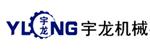 章丘宇龙颗粒机机械公司