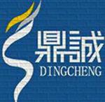 济宁市鼎诚工矿设备厂