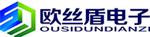 广州欧丝盾电子科技有限公司