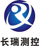 乐清市长瑞测控仪表有限公司