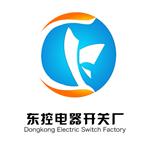 乐清市东控电器开关厂