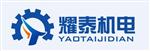 武汉耀太机电有设备限公司