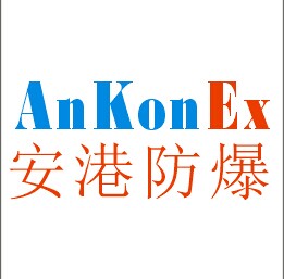 安港防爆电气有限公司