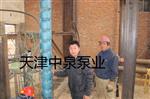 天津中泉泵业有限公司