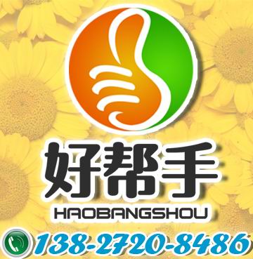 东莞市好帮手节能环保工程有限公司