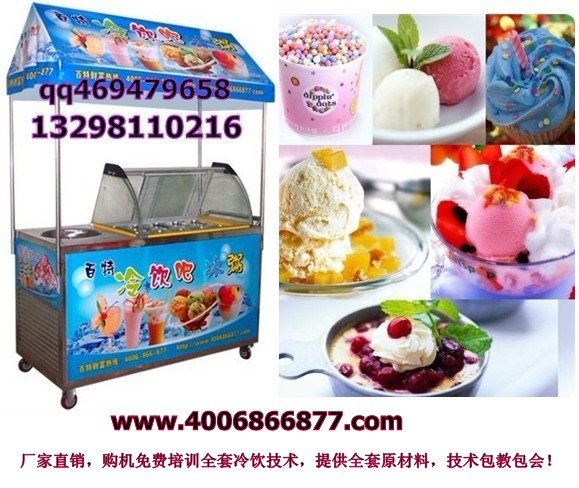 郑州百思特制冷技术有限公司