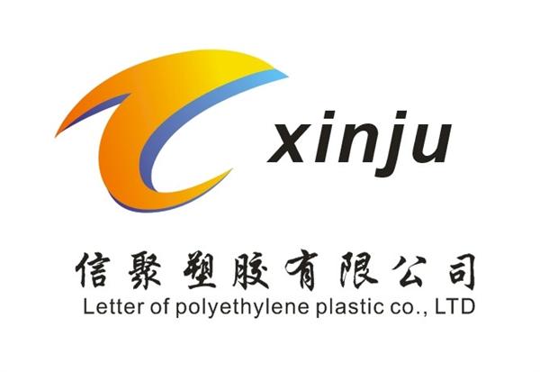 东莞市信聚塑胶材料有限公司
