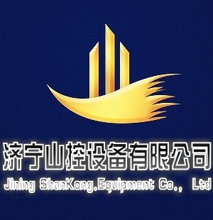 山东济宁山控机械设备有限公司