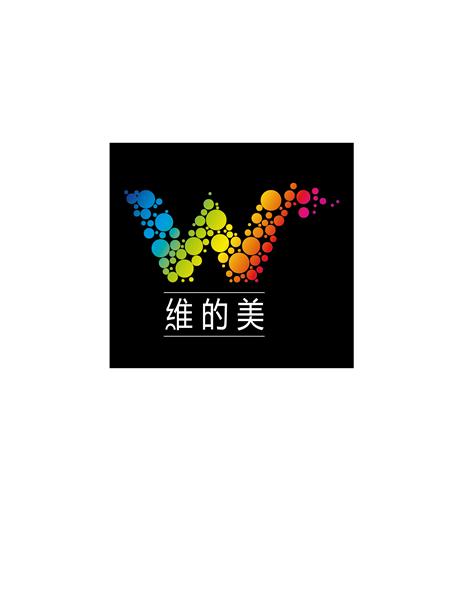 深圳市维的美光电有限公司