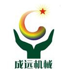 荥阳市成远食品机械厂