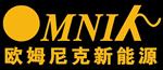 苏州欧姆尼克新能源科技有限公司