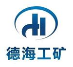 济宁德海工矿机械设备有限公司
