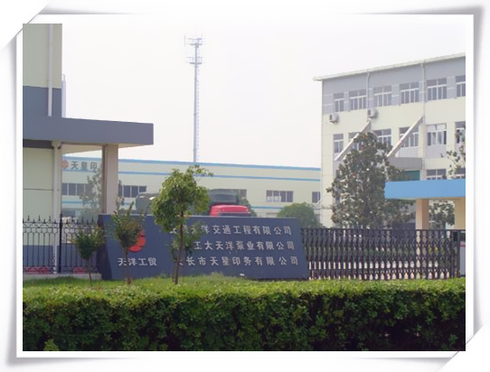 合肥工大天洋泵业有限公司