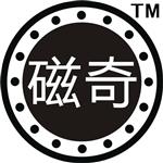 上海磁奇电子科技有限公司