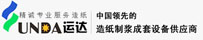 郑州运达造纸设备有限公司