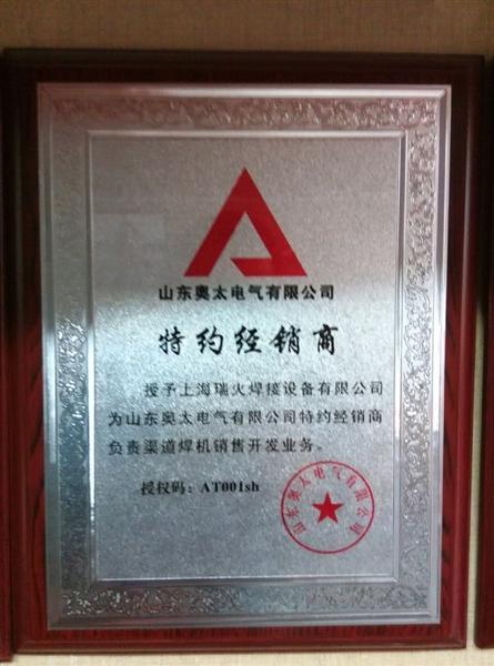 上海瑞火焊接设备有限公司