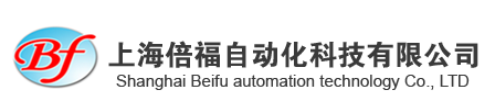上海倍福自动化科技有限公司