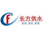 长沙市长方供水设备有限公司