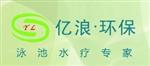 郑州亿浪环保设备有限公司