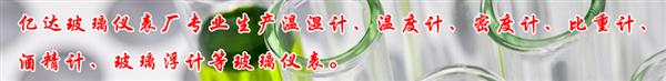 河间市亿达玻璃仪表厂