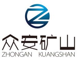 济宁众安矿业科技有限公司