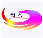 利兴矿山设备有限公司