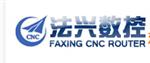 济南法兴数控机械有限责任公司