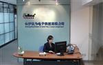 长沙巿社为电子科技有限公司