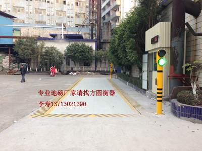 广州市方圆电子衡器有限公司
