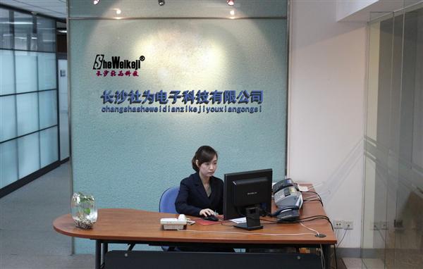长沙社为电表贸易有限公司