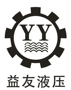 长沙益友液压设备科技有限公司