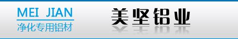 吴江市净明净化设备有限公司