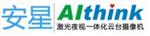 深圳市安星数字系统有限公司
