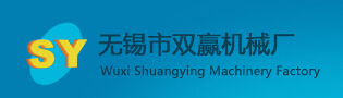 无锡市双赢机械厂