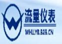 武汉流量仪表厂