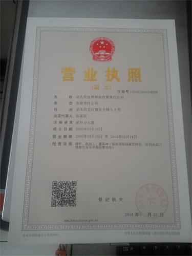 泊头市恒博铸业有限公司