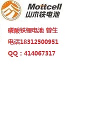 深圳市山木电池科技有限公司