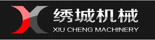 济南绣城机械有限公司