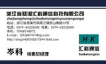 慈溪汇科通信科技有限公司
