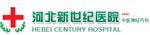 河北新世纪医学研究所