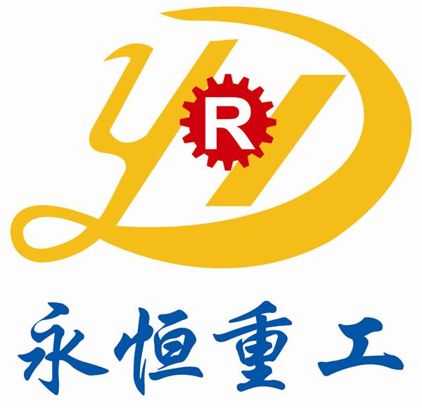 湖南永恒重工科技有限公司