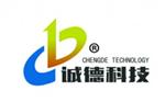 山东诚德科技有限公司