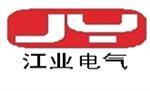 长沙江业电气设备有限公司