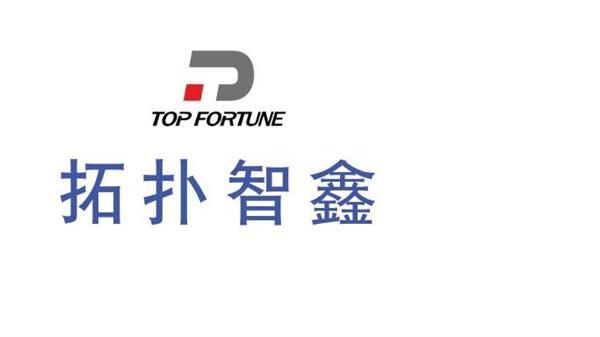 北京拓扑智鑫科技有限公司