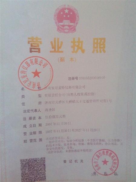 安尼麦特仪器有限公司