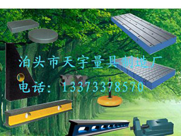 泊头市天宇量具制造厂