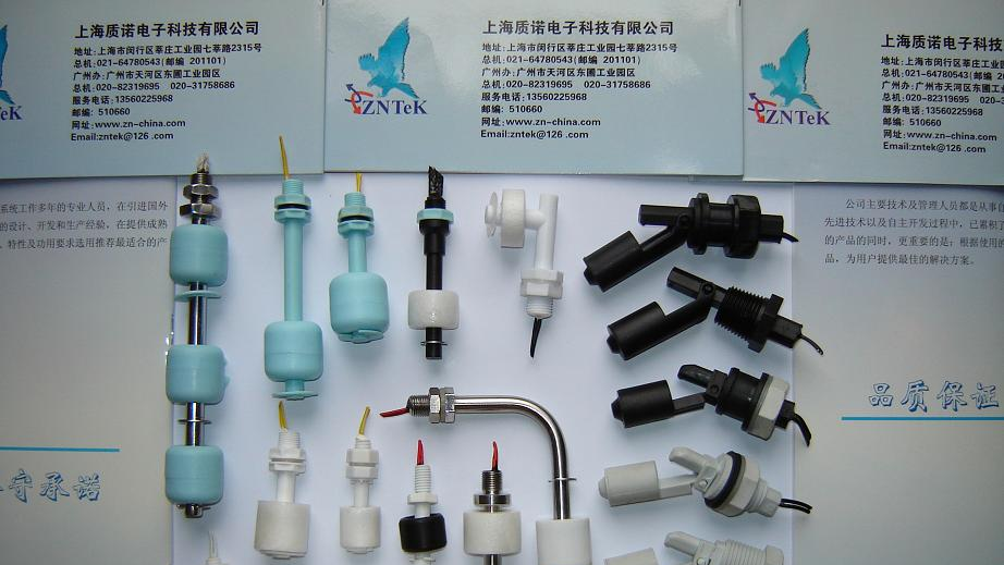 生产浮球液位开关021-64780543