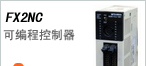 优价供应日本三菱PLC,人机界面,变频器以及编程软件