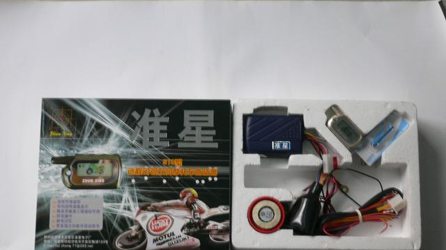 双向防盗器